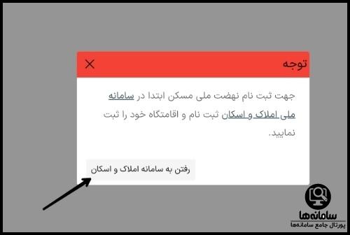 مدارک لازم برای ثبت نام زمین رایگان فرزند چهارم